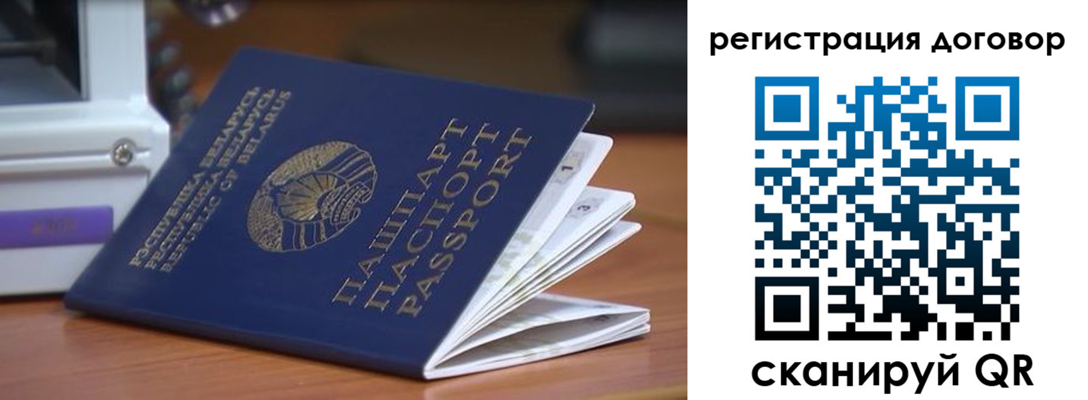 регистрация в Лесном