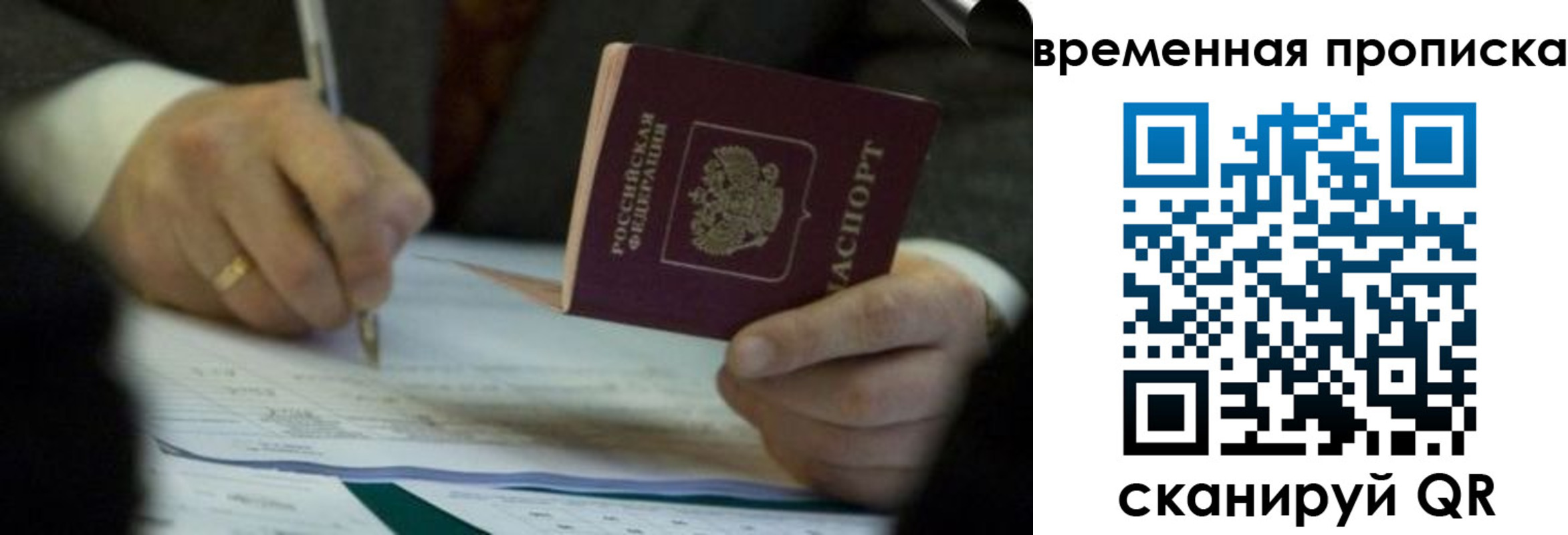 временная регистрация адрес в Лесном