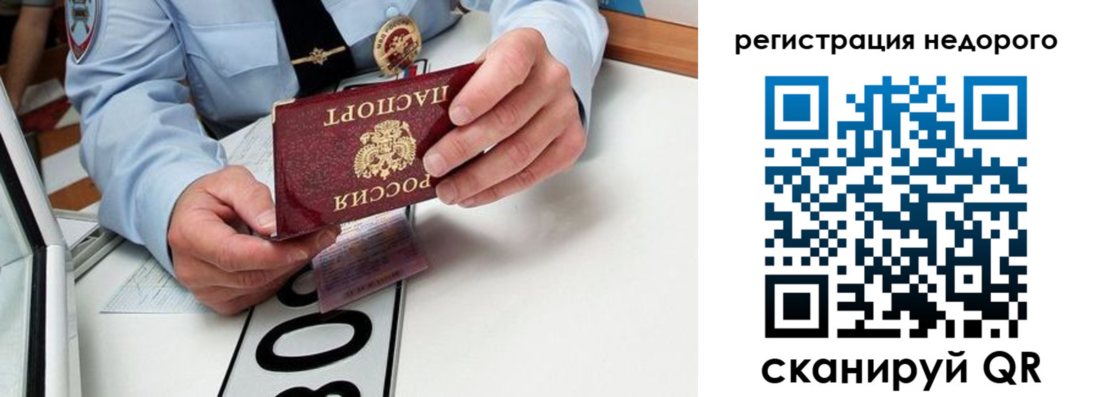 прописка для кредита в Лесном